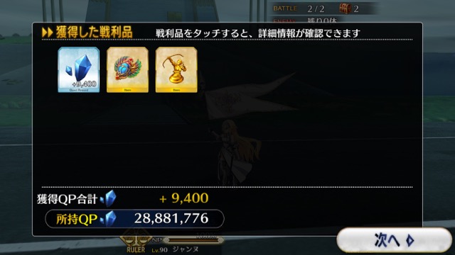 【FGO攻略】レベル1でチャレンジクエスト「天の牡牛」のグガランナを倒す方法