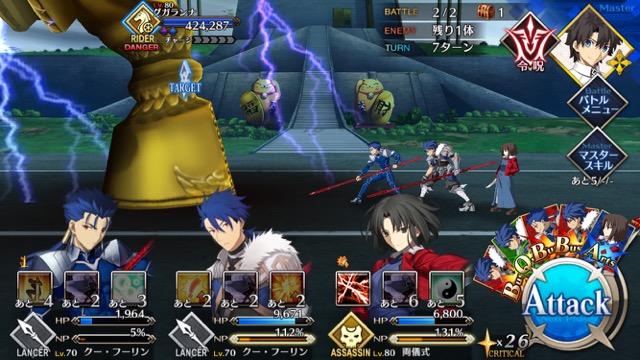 【FGO攻略】レベル1でチャレンジクエスト「天の牡牛」のグガランナを倒す方法