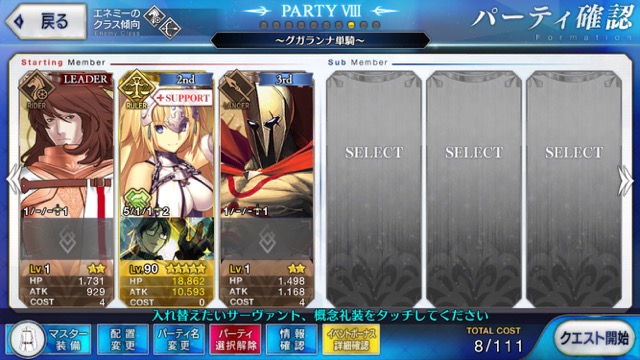 【FGO攻略】レベル1でチャレンジクエスト「天の牡牛」のグガランナを倒す方法