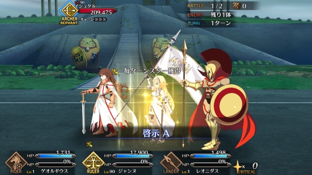 【FGO攻略】レベル1でチャレンジクエスト「天の牡牛」のグガランナを倒す方法