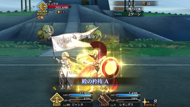 【FGO攻略】レベル1でチャレンジクエスト「天の牡牛」のグガランナを倒す方法