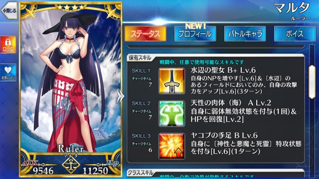 【FGO攻略】星5いらずの高難易度「水着だらけの大決戦」クリアパーティを紹介