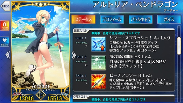 【FGO攻略】星5いらずの高難易度「水着だらけの大決戦」クリアパーティを紹介
