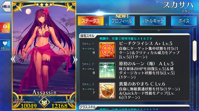 【FGO攻略】星5いらずの高難易度「水着だらけの大決戦」クリアパーティを紹介