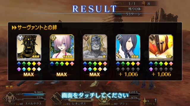 【FGO攻略】星5いらずの高難易度「水着だらけの大決戦」クリアパーティを紹介