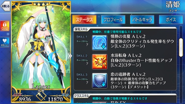 【FGO攻略】星5いらずの高難易度「水着だらけの大決戦」クリアパーティを紹介