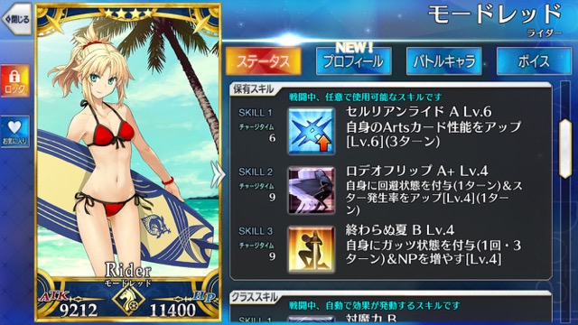 【FGO攻略】星5いらずの高難易度「水着だらけの大決戦」クリアパーティを紹介