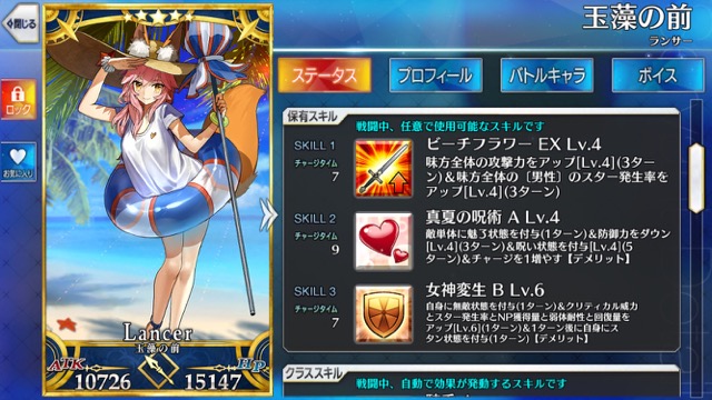 【FGO攻略】星5いらずの高難易度「水着だらけの大決戦」クリアパーティを紹介