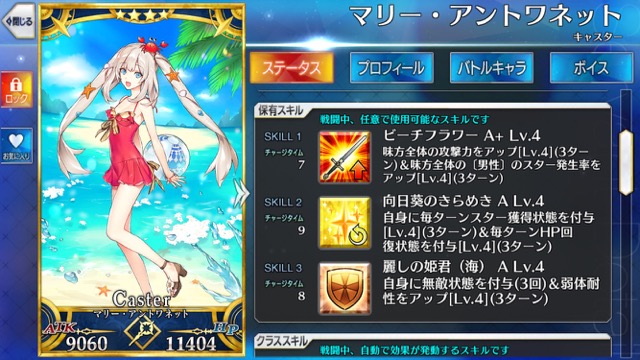 【FGO攻略】星5いらずの高難易度「水着だらけの大決戦」クリアパーティを紹介