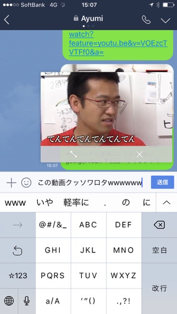 『LINE』でYouTubeを再生しながらトークが楽しめるって知ってた?LINE（ライン）バージョン7.9.0の新機能「動画の小窓再生」