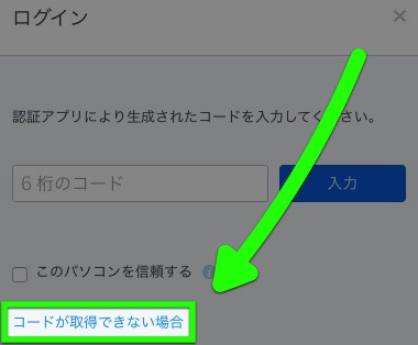 Dropboxアプリに新機能、2段階認証が簡単に
