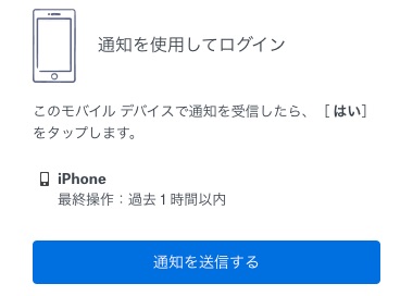 Dropboxアプリに新機能、2段階認証が簡単に