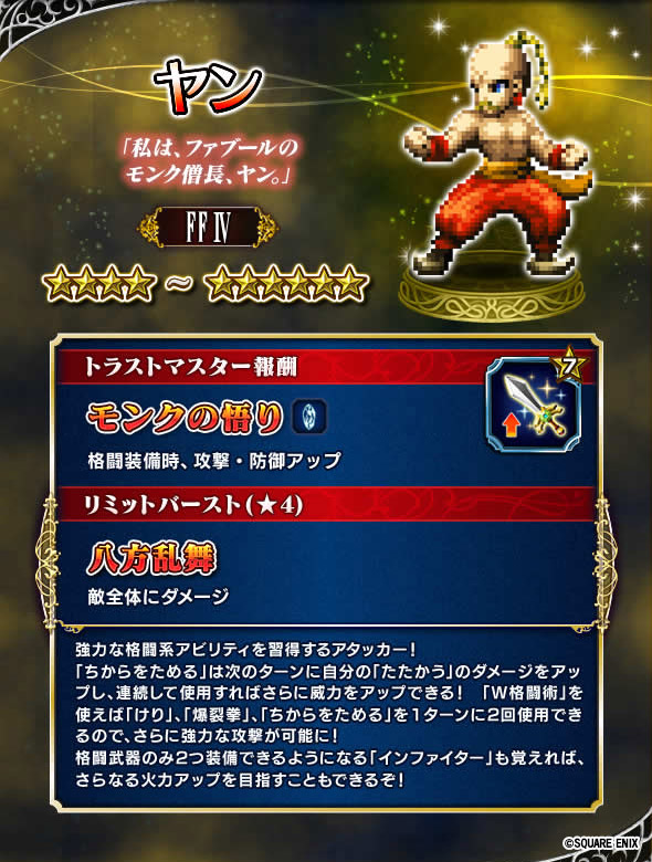FFBE08012