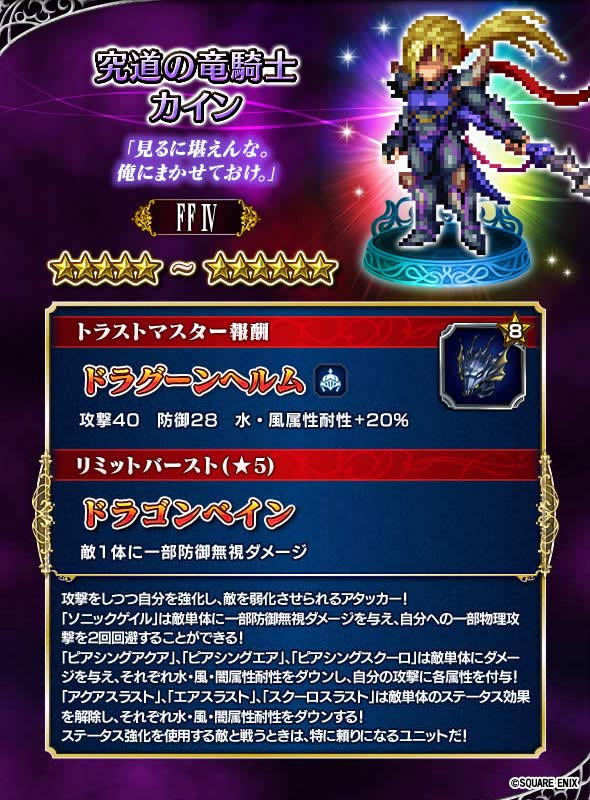 FFBE08013