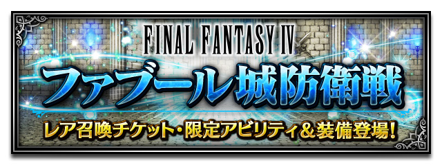 FFBE08014