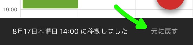 『Google カレンダー』に予定調整が楽になる新機能