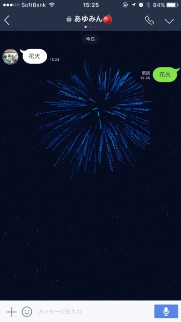 LINE（ライン）のトークで「花火」と送ると打ち上げ花火が上がる！