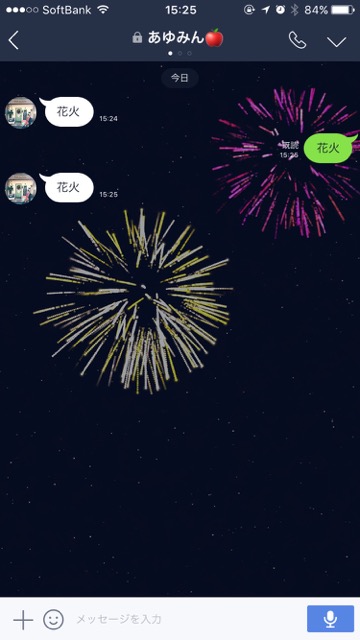 LINE（ライン）のトークで「花火」と送ると打ち上げ花火が上がる！