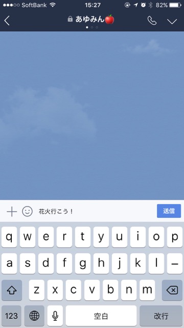 LINE（ライン）のトークで「花火」と打つと打ち上げ花火が上がる！