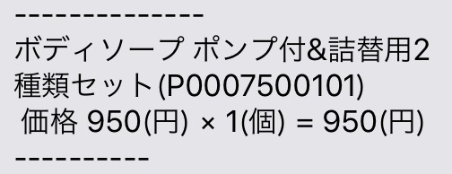 日用品や新商品が超安く買える穴場サイト『milcoco(ミルココ)』が神だった