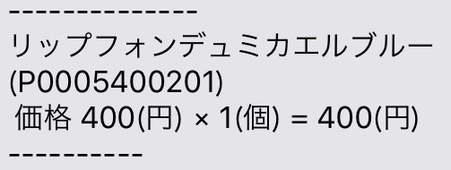 日用品や新商品が超安く買える穴場サイト『milcoco(ミルココ)』が神だった