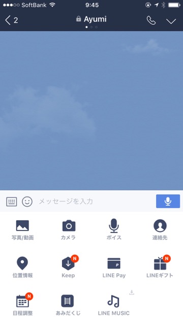 『LINE（ライン）』バージョン7.9.0にアップデートでまさかの最強カメラアプリに!?