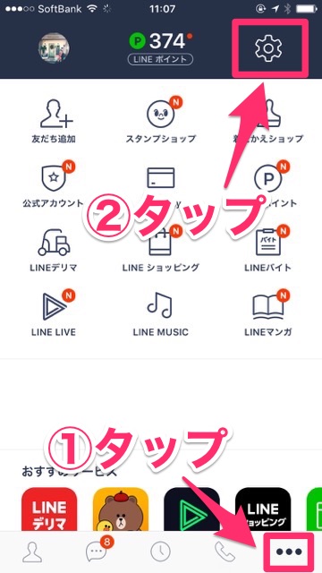 LINEのトークで「花火」が上がらない時の対処法