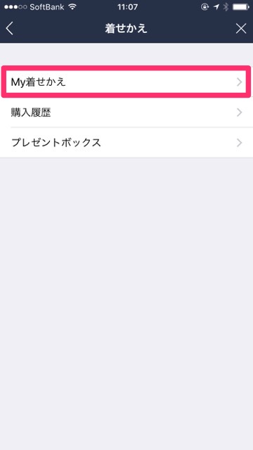 LINEのトークで「花火」が上がらない時の対処法
