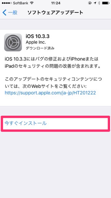 LINEのトークで「花火」が上がらない時の対処法