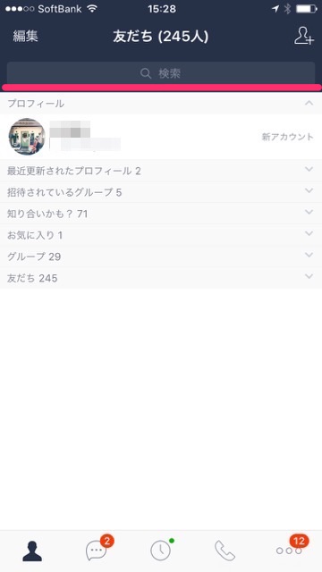 Android版LINEで「花火」が上がらないってマジ? LINEに直接聞いてみた