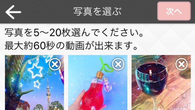 簡単すぎてビビる。写真を選ぶだけでハイクオリティ動画が作れるアプリ【何の日】