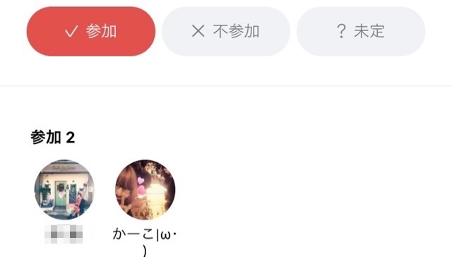 幹事の負担が激減! 便利すぎるLINEの新機能「イベント」の使い方