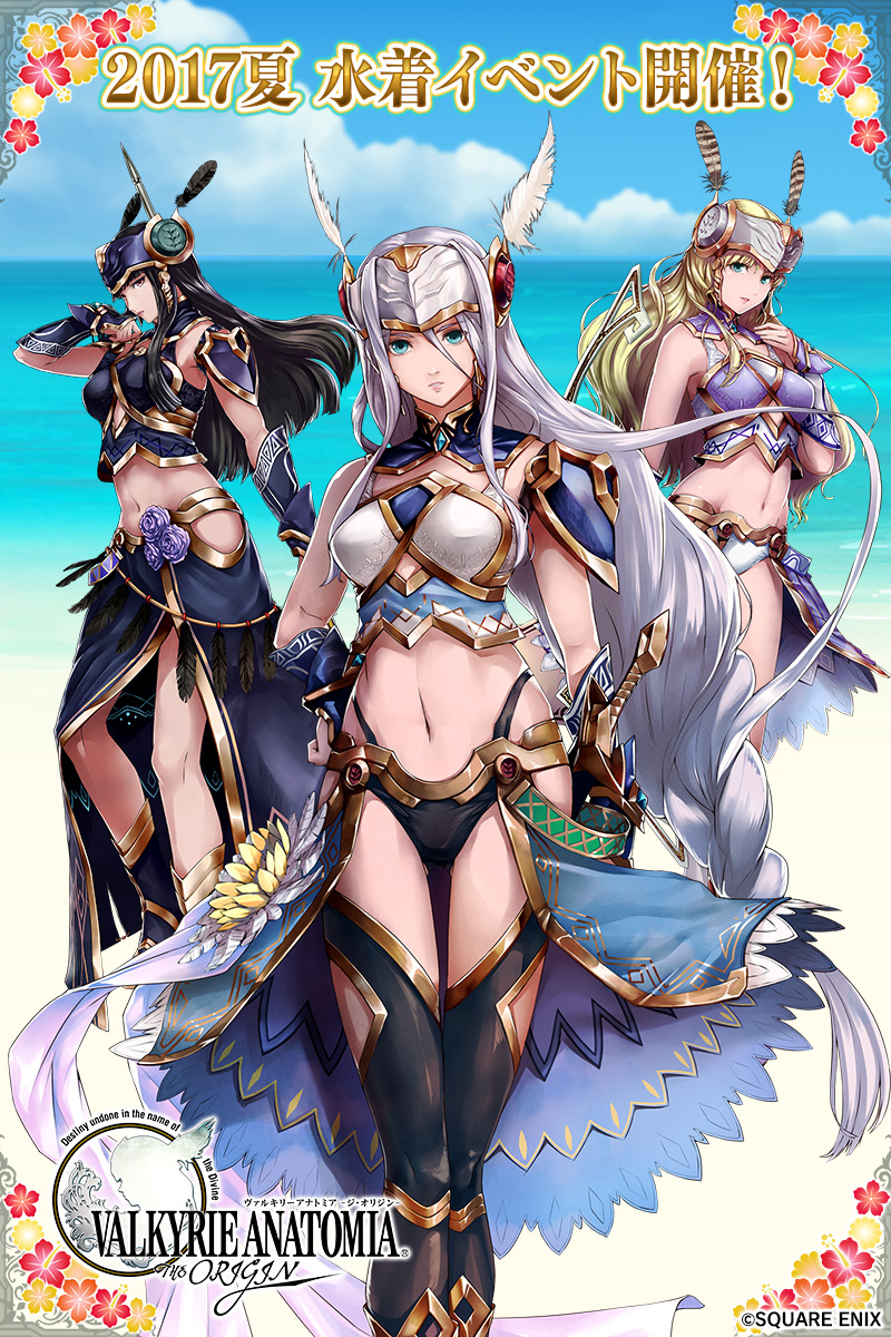 VALKYRIE ANATOMIA1