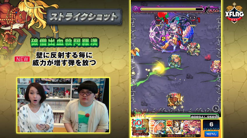 デーヴァダッタストライクショット