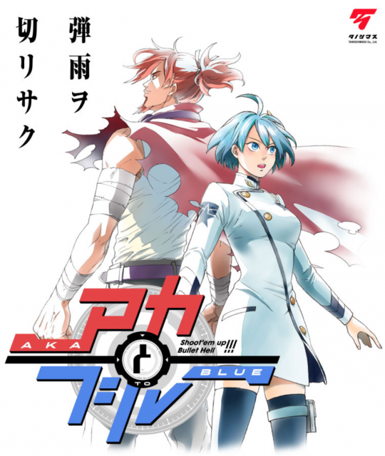 akaburutop1