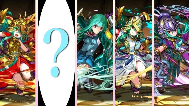 パズドラ 残るは1色 水アテナ 予想してみた Appbank
