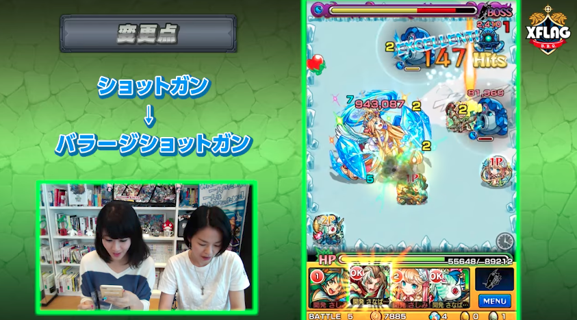 ガリバー友情コンボ