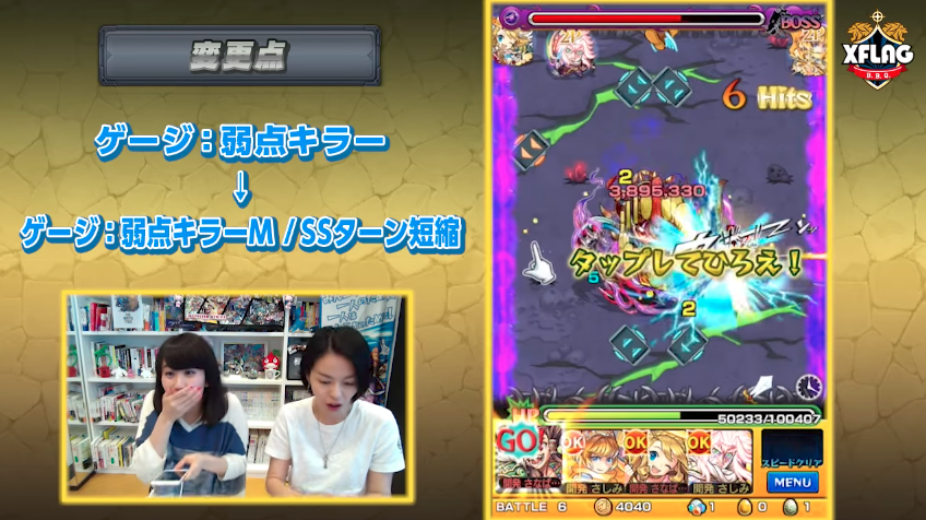 タケミカヅチSS