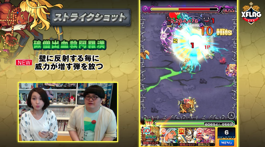 デーヴァダッタストライクショット