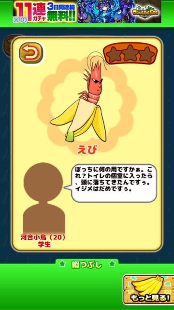 banana_0807 - 15