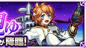 モンスト攻略 キャリックの適正キャラとギミックを紹介 Appbank モンスト攻略 キャリックの適正キャラとギミックを紹介 Appbank