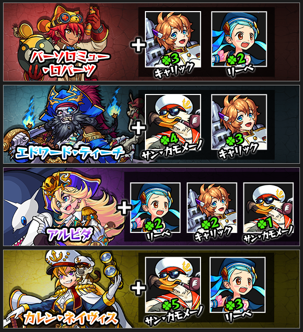 神化素材モンスター一覧