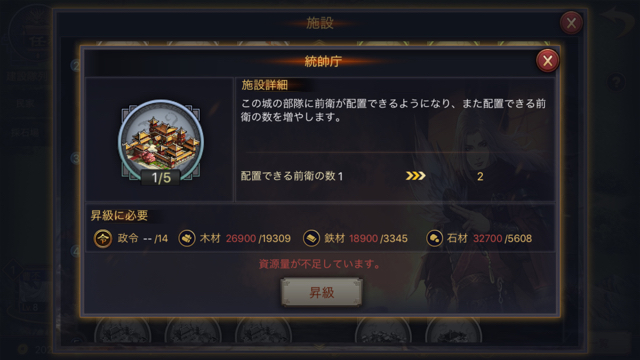 三国志をモチーフにした戦略RPG・リアルタイム対戦ストラテジー、新作・無料スマホゲームアプリ「大三国志」、事前登録特典・資源（石材）・施設・武将・部隊の初心者向け攻略 10