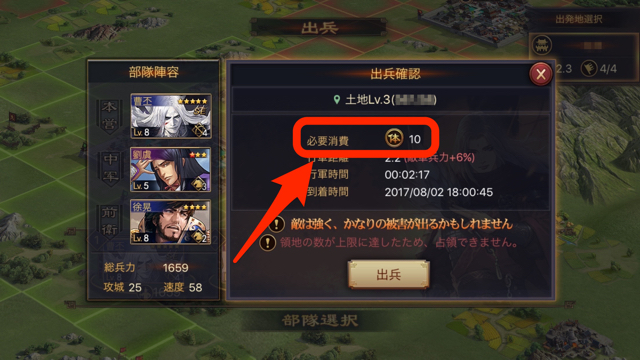 三国志をモチーフにした戦略RPG・リアルタイム対戦ストラテジー、新作・無料スマホゲームアプリ「大三国志」、事前登録特典・資源（石材）・施設・武将・部隊の初心者向け攻略 16