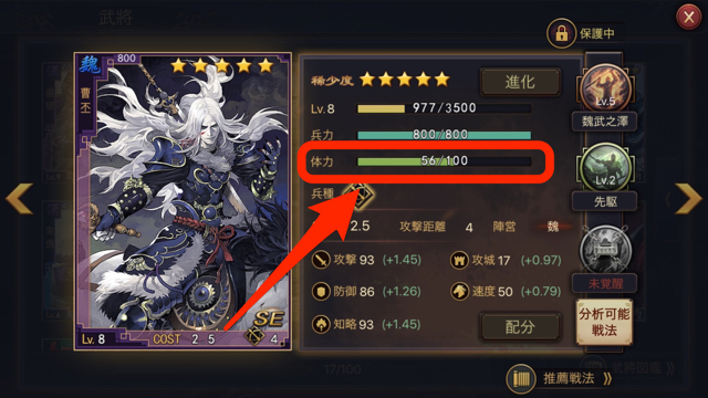 三国志をモチーフにした戦略RPG・リアルタイム対戦ストラテジー、新作・無料スマホゲームアプリ「大三国志」、事前登録特典・資源（石材）・施設・武将・部隊の初心者向け攻略 17