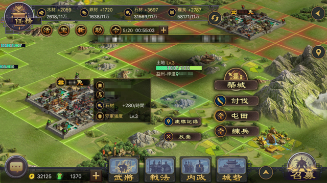 三国志をモチーフにした戦略RPG・リアルタイム対戦ストラテジー、新作・無料スマホゲームアプリ「大三国志」、事前登録特典・資源（石材）・施設・武将・部隊の初心者向け攻略 25