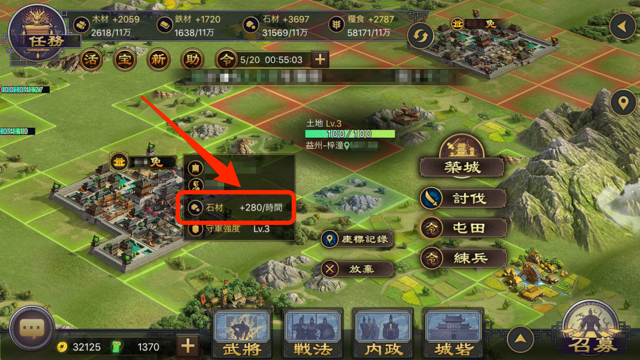 三国志をモチーフにした戦略RPG・リアルタイム対戦ストラテジー、新作・無料スマホゲームアプリ「大三国志」、事前登録特典・資源（石材）・施設・武将・部隊の初心者向け攻略 26