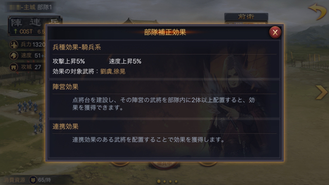 三国志をモチーフにした戦略RPG・リアルタイム対戦ストラテジー、新作・無料スマホゲームアプリ「大三国志」、事前登録特典・資源（石材）・施設・武将・部隊の初心者向け攻略 27