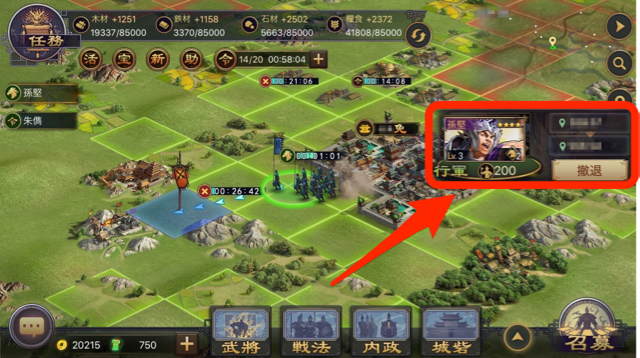 三国志をモチーフにした戦略RPG・リアルタイム対戦ストラテジー、新作・無料スマホゲームアプリ「大三国志」、事前登録特典・資源（石材）・施設・武将・部隊の初心者向け攻略 9