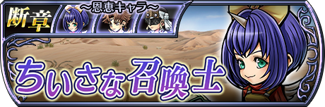 dffoo_170801_image03